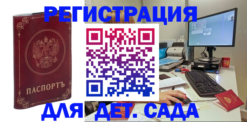 временная регистрация в Выборге