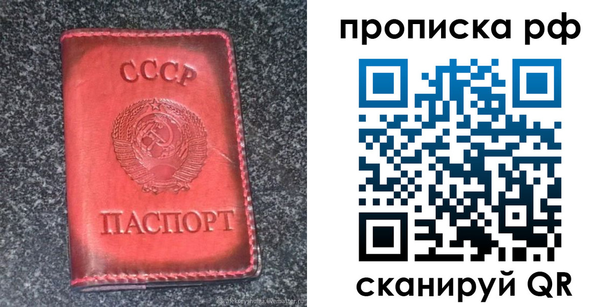 временная регистрация надежно в Выборге