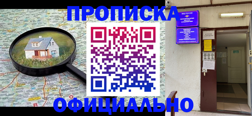 временная регистрация собственник в Выборге
