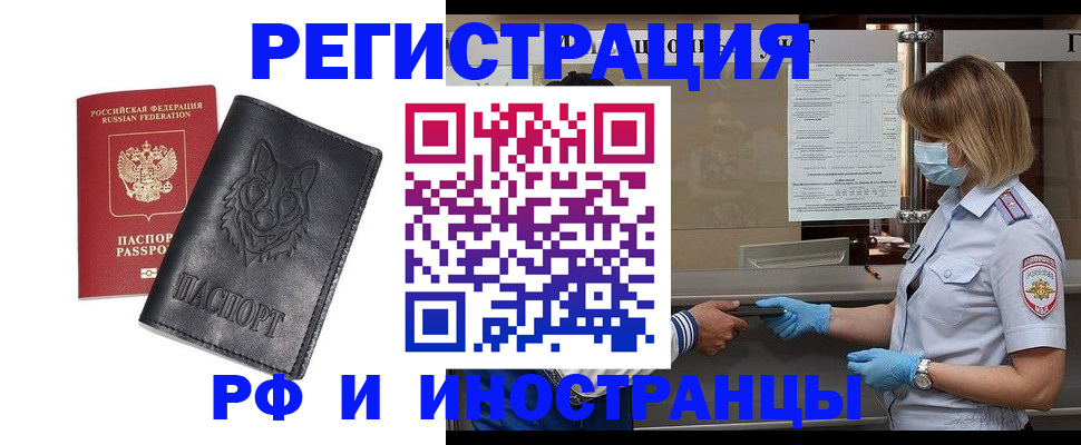 временная регистрация 2025 в Выборге