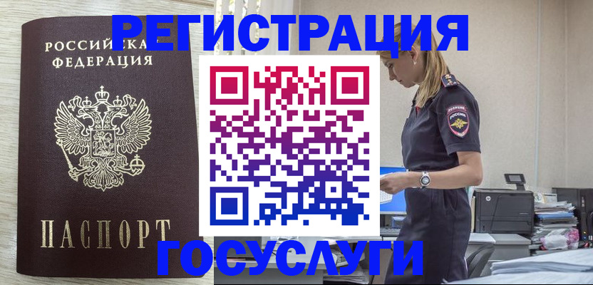 временная регистрация купить в Выборге