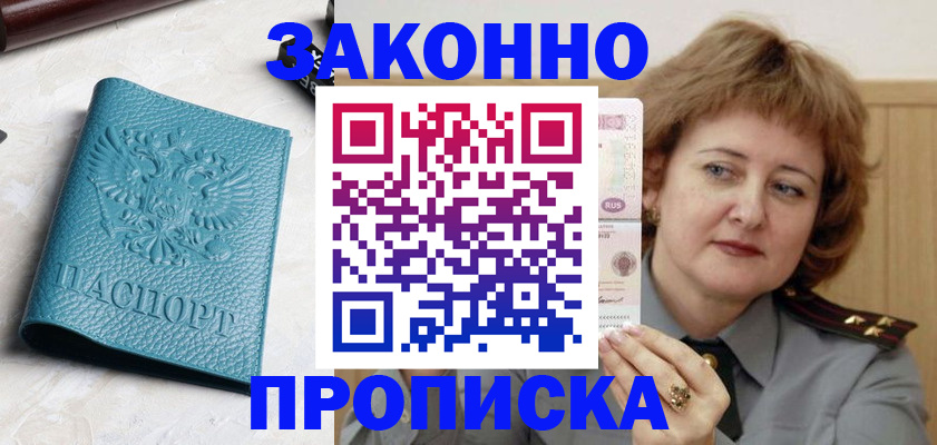 временная регистрация для школы в Выборге