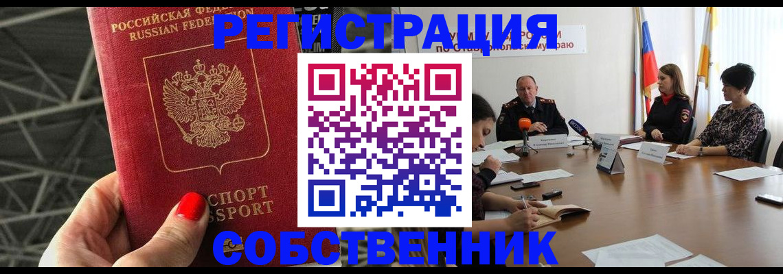 прописка 2025 в Выборге