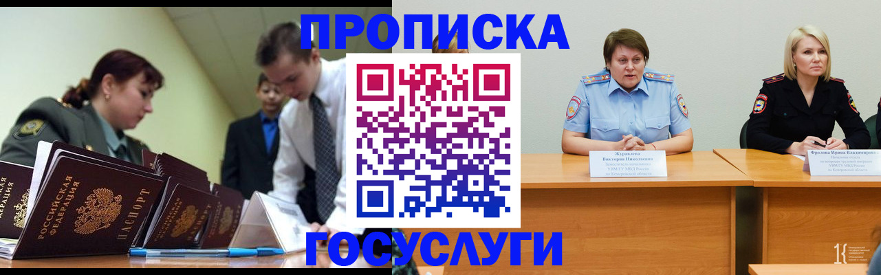временная регистрация госуслуги в Выборге